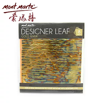 澳洲 Mont Marte 蒙瑪特 仿箔紙 絢爛金 花紋金箔 13.65x13.65cm 8入/包 MAXX0028