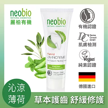 麗柏有機 neobio 有機薄荷草本護齒牙膏 (75ml)