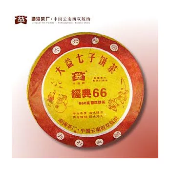 《大益牌普洱茶》經典66熟餅-660g (601)