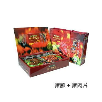 《海鴻飯店》萬巒豬腳豪華禮盒(豬腳+豬肉片)