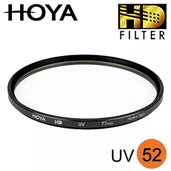 日本HOYA HD超硬專業濾鏡 52mm UV抗紫外線保護鏡