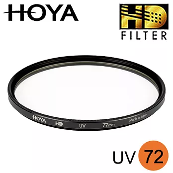 日本HOYA HD超硬專業濾鏡 72mm UV抗紫外線保護鏡