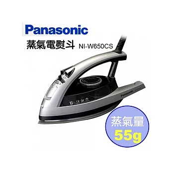 Panasonic國際牌蒸氣電熨斗 (NI-W650CS)