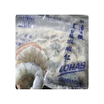 饕客【汶萊藍蝦仁300g】*5包