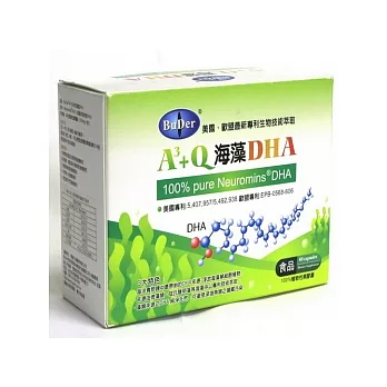 【BuDer(R) 標達】A3+ Q天然海藻DHA(60粒*500mg/粒)-買2送1