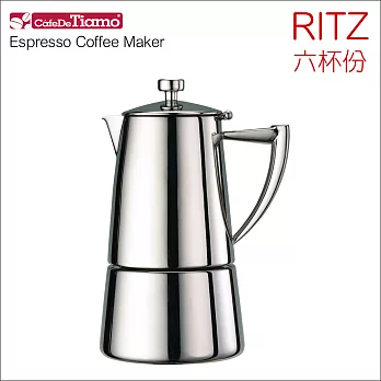 Tiamo 瑞特RITZ摩卡壺-六杯份 (HA1570)