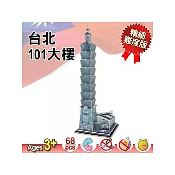 3D立體拼圖- 台北 101 BUILDING