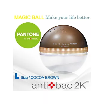 antibac2K 安體百克空氣空氣洗淨機 ﹝PANTONE / 可可棕 / L尺寸﹞