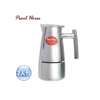 《PEARL HORSE》武藏摩卡壺/2杯份