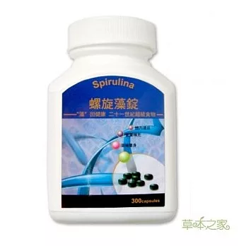 《草本之家》澳洲螺旋藻300粒/瓶