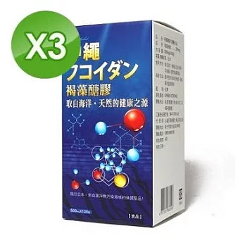 《草本之家》日本褐藻糖膠100粒X3瓶