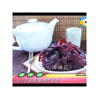 【台南盛發】洛神花乾100g (5包)