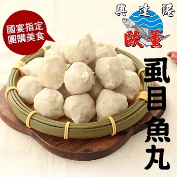 《黑貓探險隊 滿千免運費》【歐董】虱目旗魚丸(750g)