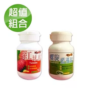 《草本之家》紅球薑精華100粒+澳洲螺旋藻錠120粒各1瓶