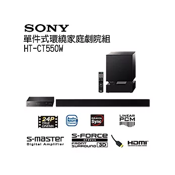 SONY 單件式環繞家庭劇院組 HT-CT550W＜含基本安裝＞