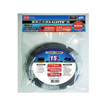PX大通HDMI 15M傳輸線 HDMI-15MM