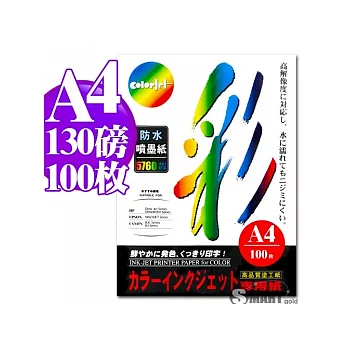 日本進口 color Jet 防水噴墨紙 A4 130磅 100張