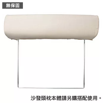 [MUJI 無印良品]棉帆布沙發通用頭枕套/原色/2.5人