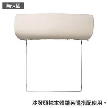 [MUJI 無印良品]棉帆布沙發通用頭枕套/原色/2人