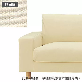[MUJI 無印良品]棉帆布寬把羽絨獨立筒沙發套/原色/2.5人