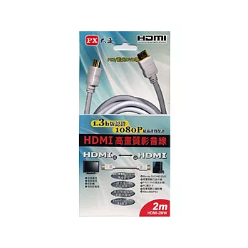 PX大通HDMI 2M傳輸線 HDMI-2.0MW- 白色