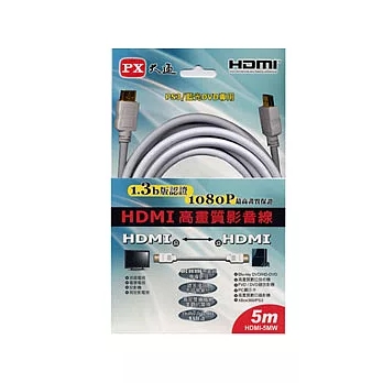 PX大通HDMI 5M傳輸線 HDMI-5.0MW-白色
