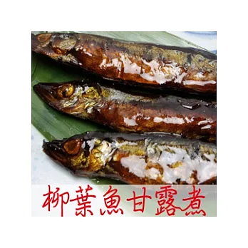 甘露煮柳葉魚-300G