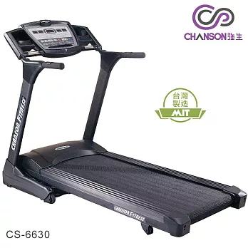 【強生CHANSON】家用豪華/商用入門 電動跑步機 CS-6630