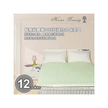 【HomeBeauty】單人床式抗菌防潑水機能保潔墊/蘋果綠