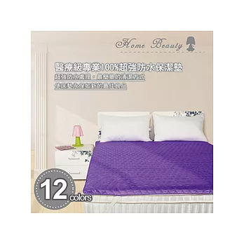 【HomeBeauty】單人床式抗菌防潑水機能保潔墊/葡萄紫