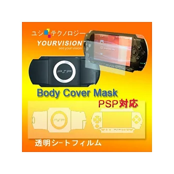 PSP 專用Kiss Bye Cover Mask 主機保護膜(贈高豔彩螢幕貼及光學拭鏡布)