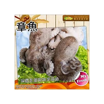 買新鮮[免運]★澎湖章魚X3入1.05kg