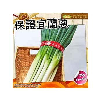 【買新鮮】宜蘭蔥(約100g/袋)