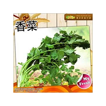 【買新鮮】香菜(約100g/袋)