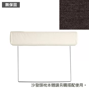 [MUJI 無印良品]棉鬆絨沙發通用頭枕套/墨灰/3人