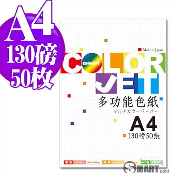 日本進口 color Jet 多功能色紙A4 130磅 50張 共十色-淺綠