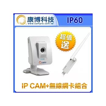 康博 (IP60+N150UA) 130萬畫素無線網路監控攝影機 (升級無線版本)