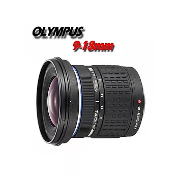 OLYMPUS ZUIKO ED 9-18mm F4.0-5.6 (平行輸入)