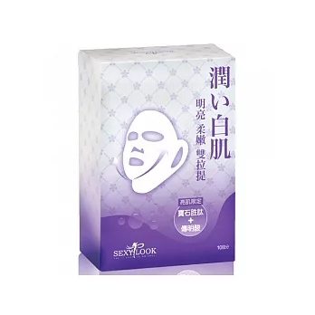 SexyLook●雙拉提面膜白金寶石10入(紫)