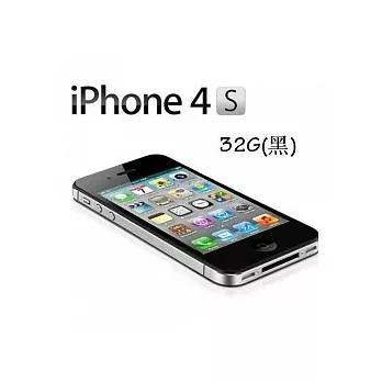 Apple iPhone 4S 32G(黑色)+MiLi行動充電器+保護貼特惠組合