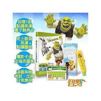 【智點】史瑞克點讀英漢辭典套裝