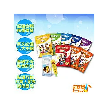 【智點】多元英語點讀學習寶盒