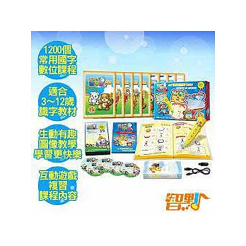 【智點】天才認字王個人版套裝