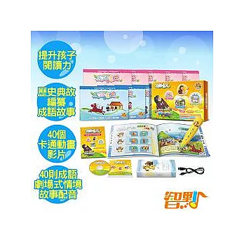 【智點】成語書苑個人版套裝