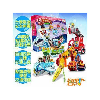 【智點】4D雙語點讀組合遊戲地墊套裝