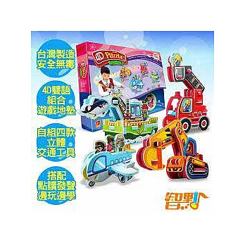 【智點】4D雙語點讀組合地墊四合一 (不含點讀筆)