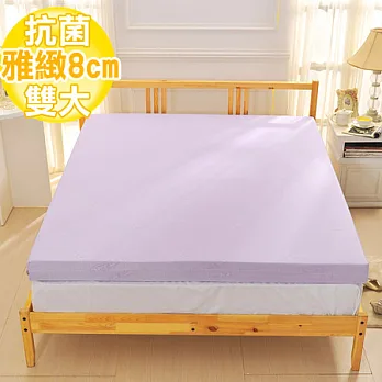 【1/3 A LIFE】8cm雅緻雙層抗菌記憶床墊(加大)
