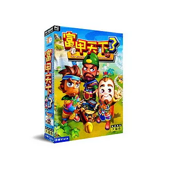 【富甲天下 3】 ★平裝版★ [中文版 PC-GAME]