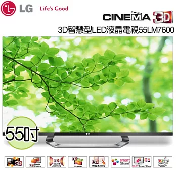 LG 55吋3D智慧型LED液晶電視55LM7600