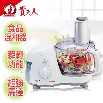【貴夫人】全功能健康食品調製機FP-610B